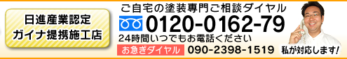 フリーダイヤル：0120-0162-79